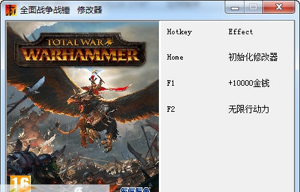 战锤全面战争两项修改器 v3.4 战锤全面战争两项修改器 v3.4