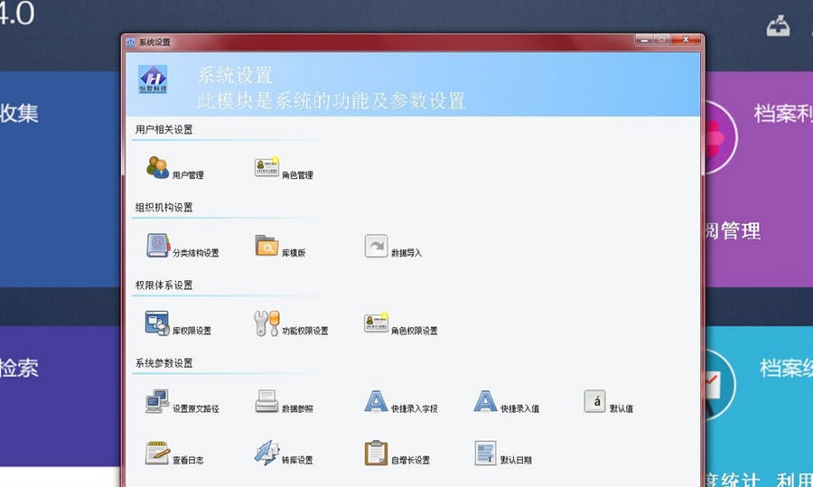 恒智学籍档案管理软件 v4.6