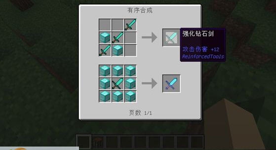 我的世界1.7.10强化工具mod v2.6 我的世界1.7.10强化工具mod v2.6