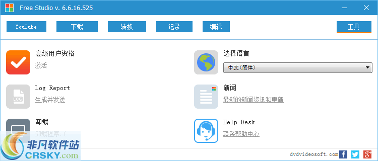 Free Studio v6.6.42.710 Free Studio v6.6.42.710