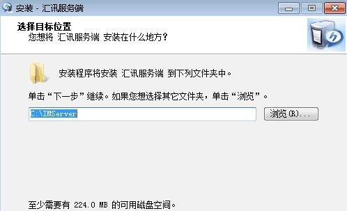 汇讯wiseuc企业即时通讯 v5.6 汇讯wiseuc企业即时通讯 v5.6