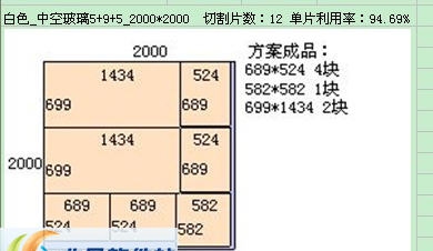 蓝科玻璃优化软件 v3.7 蓝科玻璃优化软件 v3.7