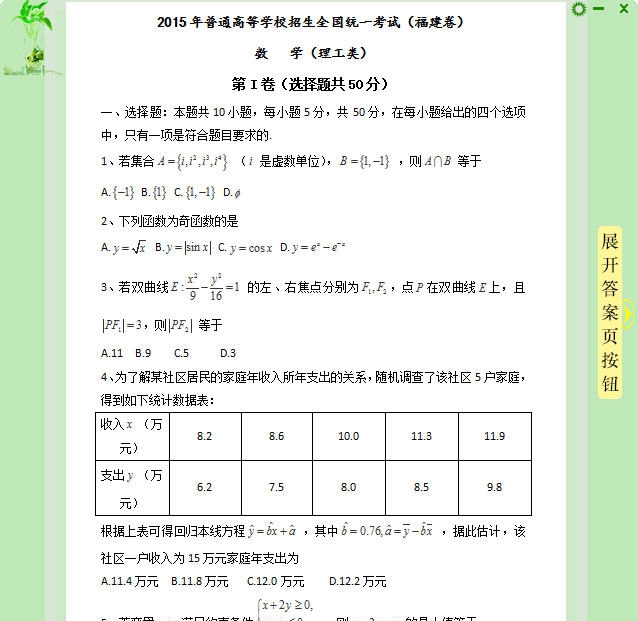 绿萝历年高考真题 v1.0.0.7 绿萝历年高考真题 v1.0.0.7