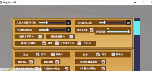 性感海滩4汉化插件补丁 v2.6 性感海滩4汉化插件补丁 v2.6