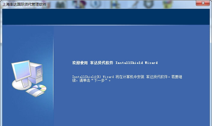 率达国际货代管理系统 v6.5 率达国际货代管理系统 v6.5