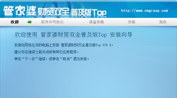 管家婆财贸双全2 v18.9 管家婆财贸双全2 v18.9