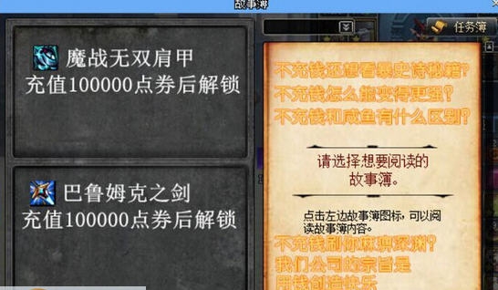 DNF没卵用系列用来截图装逼故事薄补丁 v2.4 DNF没卵用系列用来截图装逼故事薄补丁 v2.4