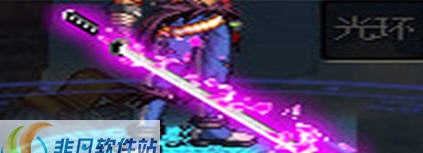 DNF鬼剑士武器包含装扮修改樱花刀补丁 v2.5 DNF鬼剑士武器包含装扮修改樱花刀补丁 v2.5