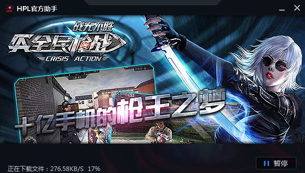 HPL助手 v2.4 HPL助手 v2.4