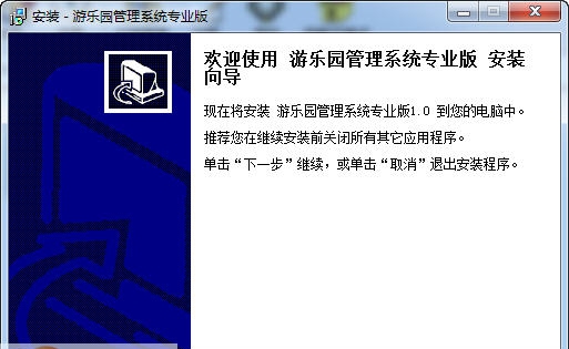 宏达游乐园管理系统 v1.7 宏达游乐园管理系统 v1.7