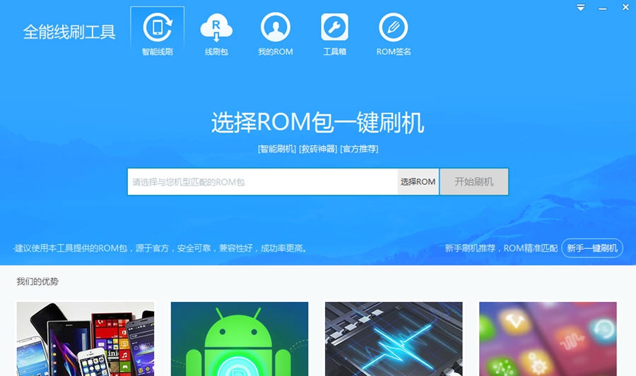 全能线刷工具 v1.2.11 全能线刷工具 v1.2.11