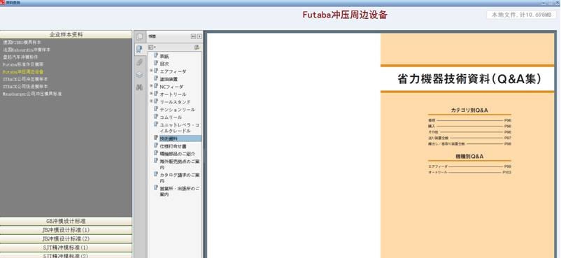 冲压模具三维图库 v20111 冲压模具三维图库 v20111