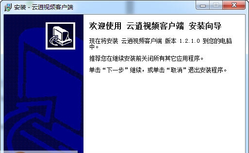 云逍视频客户端 v1.2.2.8 云逍视频客户端 v1.2.2.8