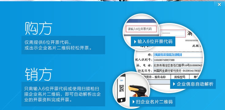 极速开票 v2.0.0.5 极速开票 v2.0.0.5