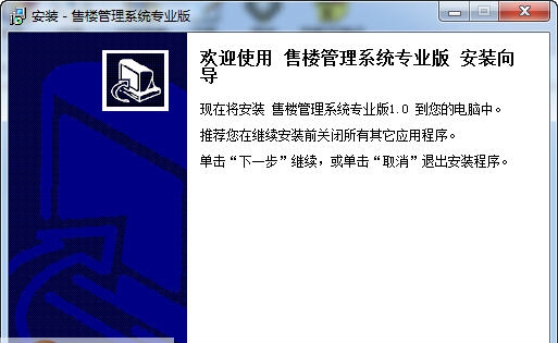 宏达售楼管理系统 v1.8 宏达售楼管理系统 v1.8