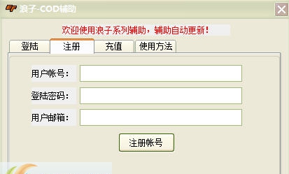 风月COD辅助 v1.11 风月COD辅助 v1.11
