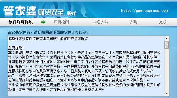 管家婆财贸双全.NET v18.7 管家婆财贸双全.NET v18.7