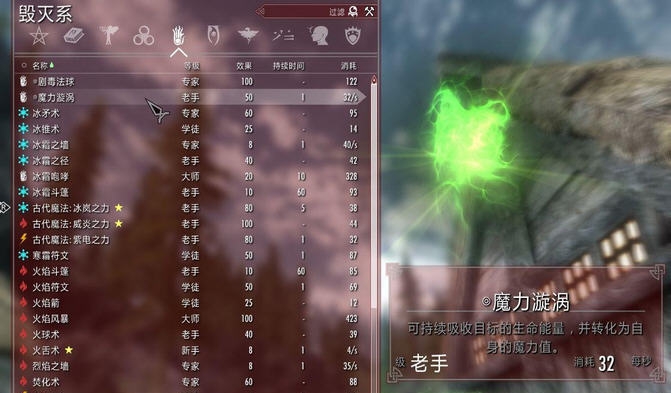 上古卷轴5天际罗莎莉的剧毒魔法MOD v2.5 上古卷轴5天际罗莎莉的剧毒魔法MOD v2.5