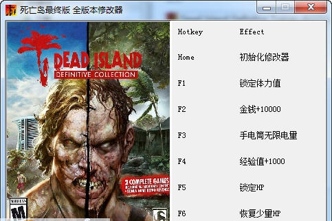 死亡岛终极版六项修改器 v2.6