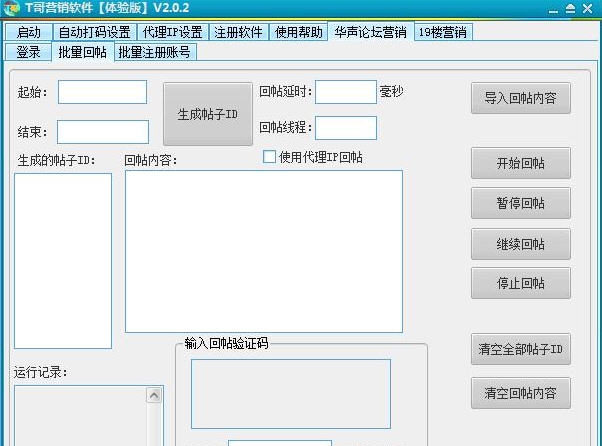 T哥营销软件 v2.0.6 T哥营销软件 v2.0.6