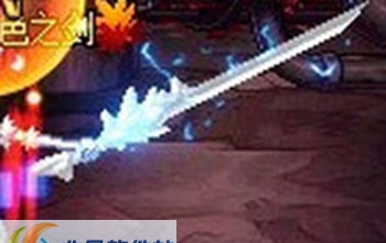 DNF女鬼剑剑宗之魔剑降临火剑改冰剑外观补丁 v2.4 DNF女鬼剑剑宗之魔剑降临火剑改冰剑外观补丁 v2.4