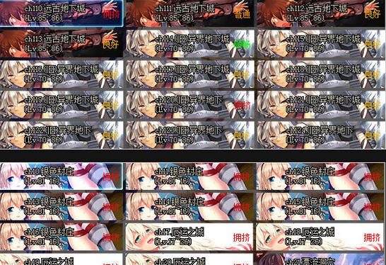 DNF微福利向的舰娘频道选择界面补丁 v2.5 DNF微福利向的舰娘频道选择界面补丁 v2.5