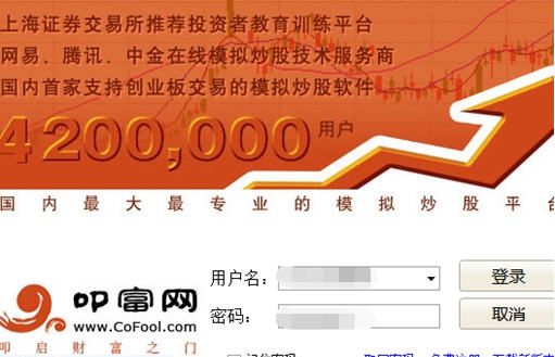 叩富网模拟炒股软件2018 v3.50 叩富网模拟炒股软件2018 v3.50
