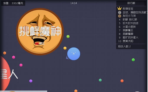 球球大作战叉叉助手 v2.7 球球大作战叉叉助手 v2.7