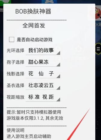球球大作战游戏蜂窝辅助 v2.7 球球大作战游戏蜂窝辅助 v2.7