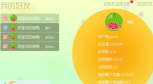 球球大作战无限棒棒糖完美存档 v2.7 球球大作战无限棒棒糖完美存档 v2.7