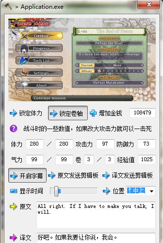 闪乱神乐少女们的证明小斧头修改器 v2.5 闪乱神乐少女们的证明小斧头修改器 v2.5