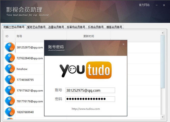 零视界影视会员助理 v1.10 零视界影视会员助理 v1.10