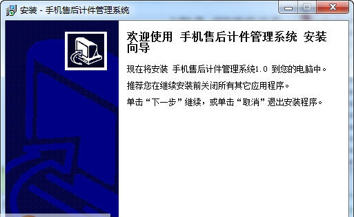 宏达手机售后计件管理系统 v1.4 宏达手机售后计件管理系统 v1.4