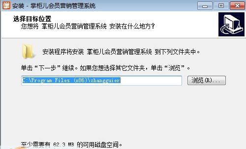 掌柜儿连锁门店会员营销管理系统 v2.3.9 掌柜儿连锁门店会员营销管理系统 v2.3.9