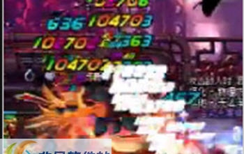 DNF新的彩色字体伤害数字界面补丁 v2.5 DNF新的彩色字体伤害数字界面补丁 v2.5