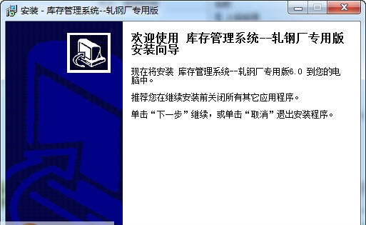 宏达库存管理系统 v6.7 宏达库存管理系统 v6.7