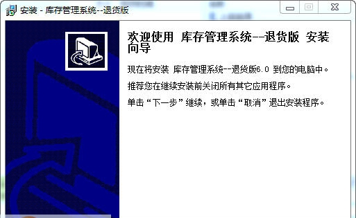 宏达库存管理系统 v6.7 宏达库存管理系统 v6.7