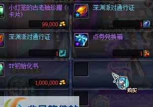 DNF地下城鼠标图标修改初音白边美化界面补丁 v2.6 DNF地下城鼠标图标修改初音白边美化界面补丁 v2.6