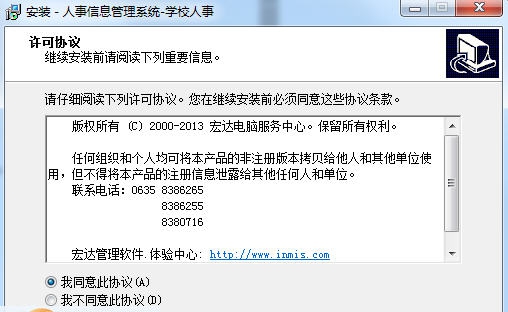 宏达人事信息管理系统-员工工资 v7.5 宏达人事信息管理系统-员工工资 v7.5
