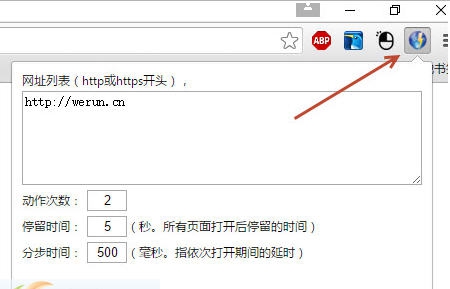 批量打开网址(Chrome扩展) v1.0608 批量打开网址(Chrome扩展) v1.0608