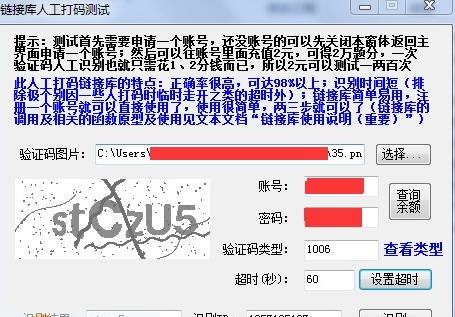 人工打码链接库 v1.7 人工打码链接库 v1.7