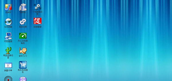 爱尔嘉商用云ERP软件客户端 v3.5 爱尔嘉商用云ERP软件客户端 v3.5