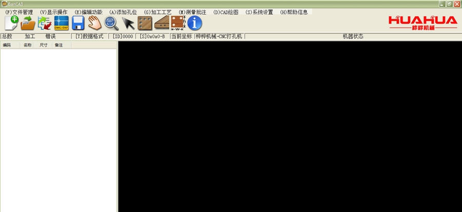 桦桦孔槽位设计软件 v1.0.5949.25485 桦桦孔槽位设计软件 v1.0.5949.25485