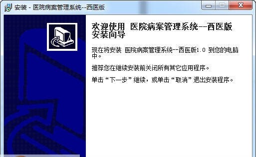 宏达医院病案管理系统 v1.5 宏达医院病案管理系统 v1.5