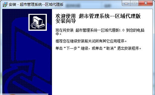 宏达超市管理系统 v1.8 宏达超市管理系统 v1.8