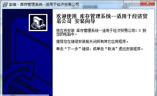 宏达库存管理系统 v1.7 宏达库存管理系统 v1.7