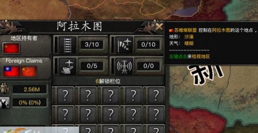 钢铁雄心4自制中国核心MOD v2.7 钢铁雄心4自制中国核心MOD v2.7