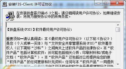 安秉网盾内网文件共享权限集中管理软件 v5.6 安秉网盾内网文件共享权限集中管理软件 v5.6
