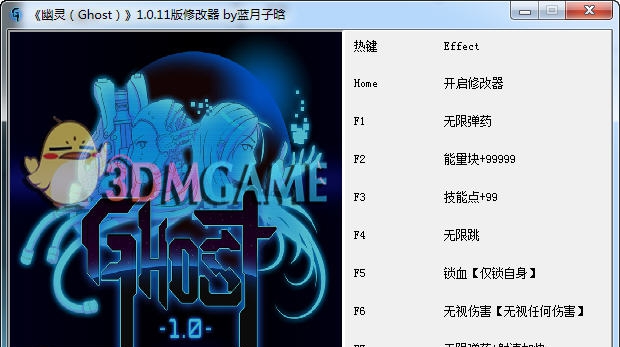 幽灵七项修改器 v2.6 幽灵七项修改器 v2.6