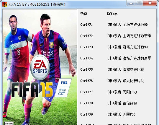 FIFA15十项修改器 閸忋劎澧梫1.7 FIFA15十项修改器 閸忋劎澧梫1.7